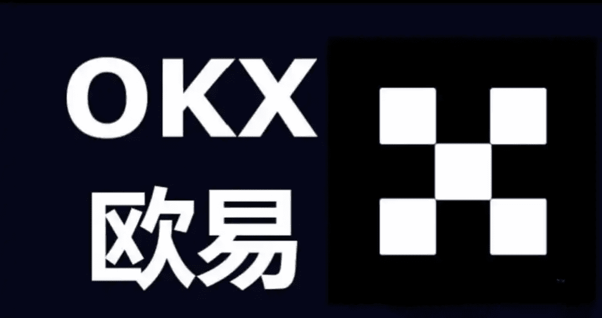 易欧